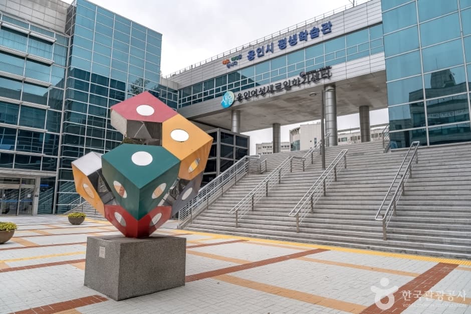 용인시 평생학습관 사진