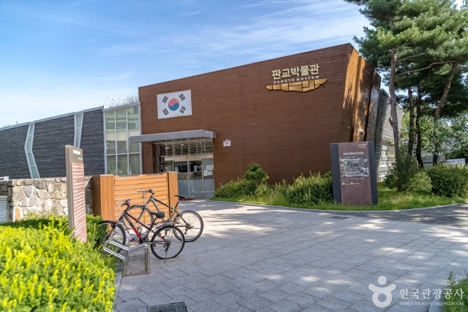 판교박물관 사진