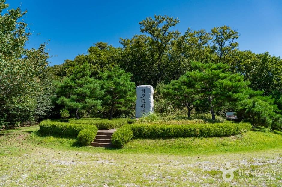 석포숲공원 사진 5