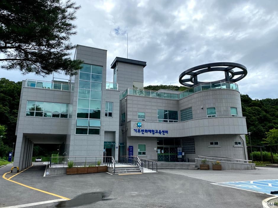 용인시기후변화체험교육센터 사진