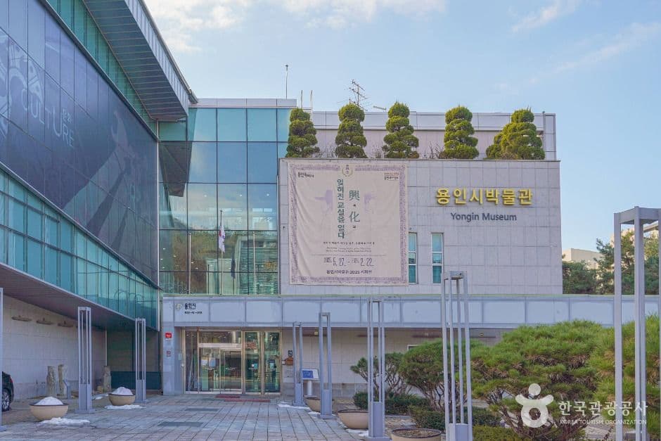 용인시박물관 사진