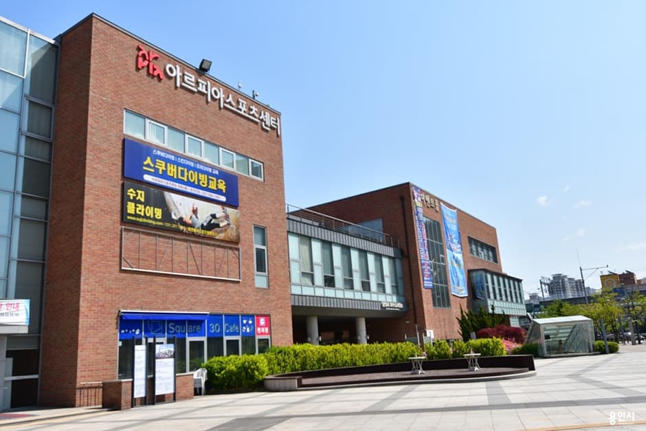 아르피아체육공원 사진 3