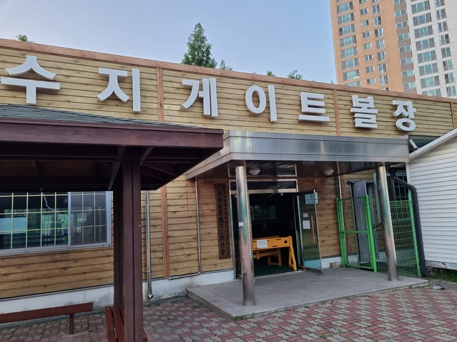 수지체육공원 사진 4